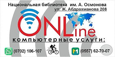 hp 2055dn printer: ONLINE — компьютерные услуги Адрес: ул. Ж. Абдрахманова, 208 — 1