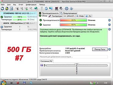 ddr4 ecc: Накопитель для ПК, Б/у, Seagate, HDD, 512 ГБ, 3.5", Для ПК — 9
