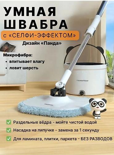 пылесос робот: ✨ Уборка в стиле Xiaomi: Забудьте о грязных руках и разводах! Устали — 1
