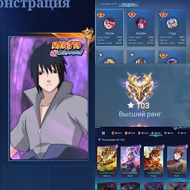 Техника и электроника: Продаю аккаунт Mobile Legends (MLBB) Основная информация — 1