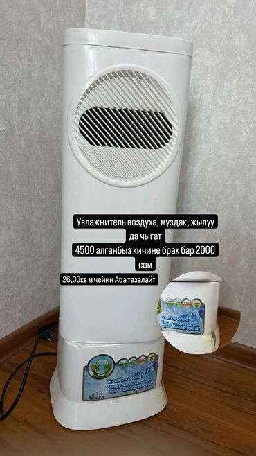 вентилятор на прищепке: Скупка техники