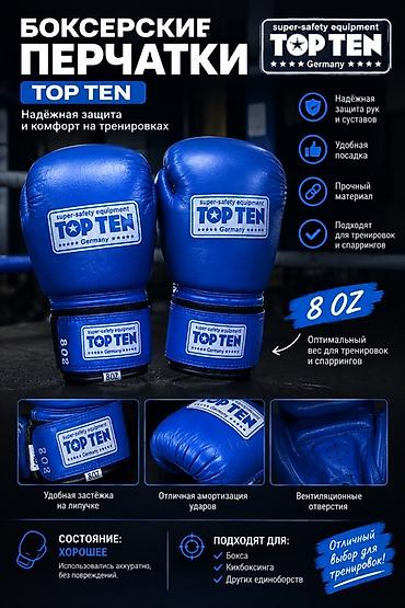 Боксерские перчатки TOP TEN, 8 oz - Назначение: тренировки и