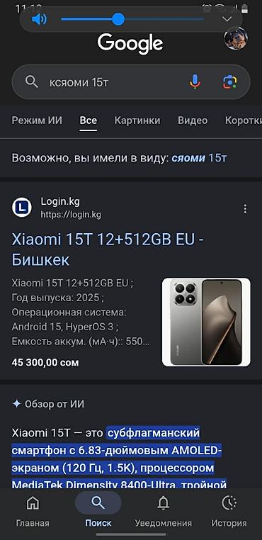poco 7: В идеальном состоянии цена 35000сом. Xiaomi 15T 12оперативной + — 2