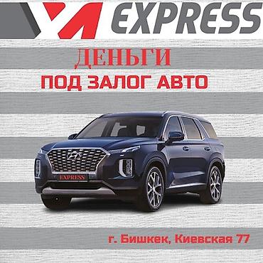 bcd com kg: Ломбард, Автоломбард | Займ, Кредит — 1