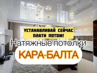 Натяжной потолок: Натяжной потолок 3D потолки Бесплатная консультация — 8