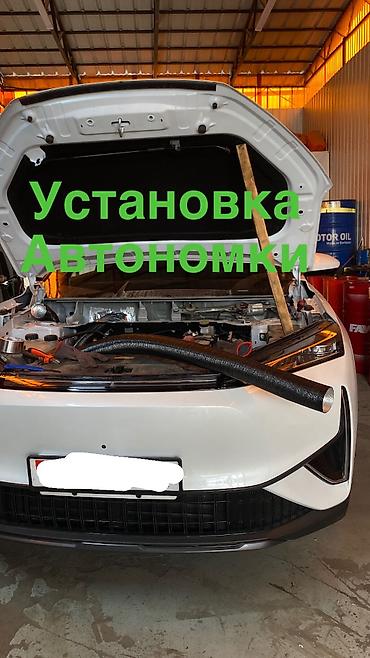 отопление койобуз: 🔧 **УСТАНОВКА АВТОНОМНОГО ОТОПИТЕЛЯ (АВТОНОМКИ)** Профессиональная — 1