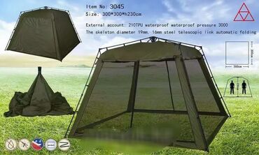 Спорт и хобби: Палатка шатер, автоматически открывается и закрывается. Размер: длина