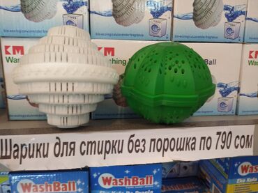 микрофибры: Акция: 2 эксклюзивных шарика для стирки без порошка покупаете то