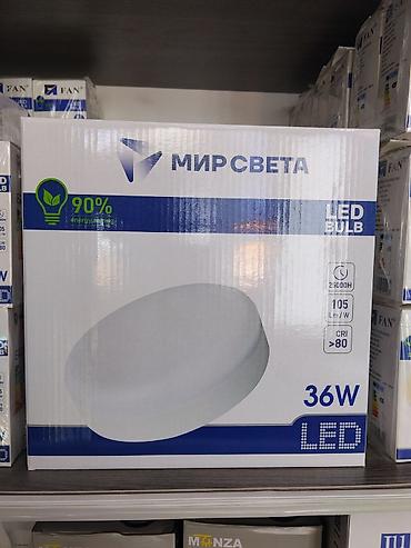 Светодиодный светильник МИРСВЕТА, 36 Вт - Тип: LED светильник/лампа - at lalafo.kg Светодиодный светильник МИРСВЕТА, 36 Вт - Тип: LED светильник/лампа -