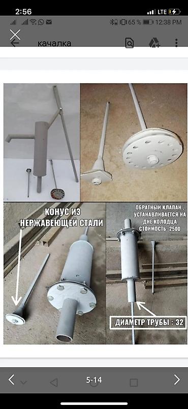 насосов: Качалка (механический водяной насос) диаметр 120 мм. Отстойник под — 6