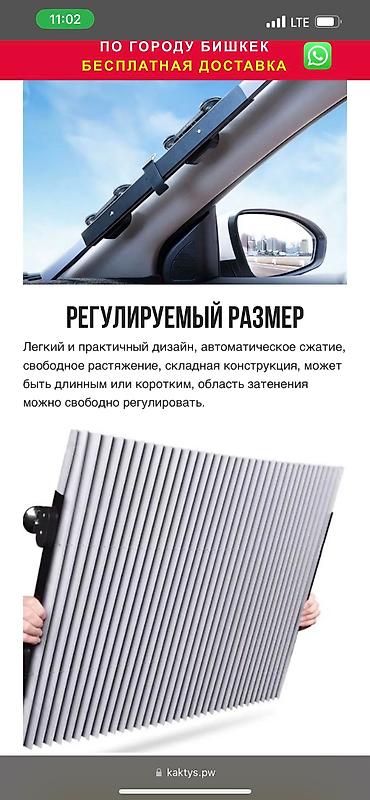Солнцезащитные шторки и зонты: Солнцезащитный зонт Ароматизатор -вертолет Массажное сиденье 🪑 — 18