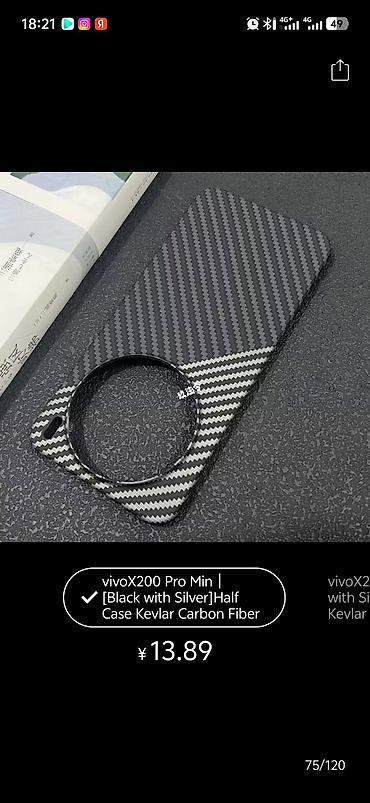 купить vivo x300 pro: Vivo X200 Pro mini, Б/у, 256 ГБ, цвет - Белый — 3