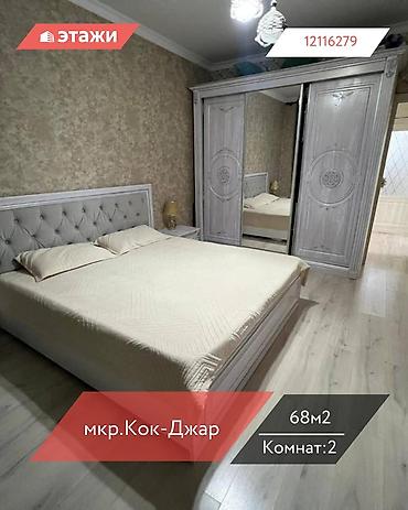 Продажа квартир: 2 комнаты, 68 м², 6 этаж — 1