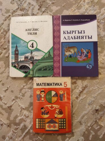 китеп стенгазета: Книги в хорошем состоянии но не новые. Каждый по 150 сом.Находимся в