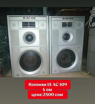 динамик на авто: Продаю динамики цены разные на каждый динамик,продаю корпуса от — 9