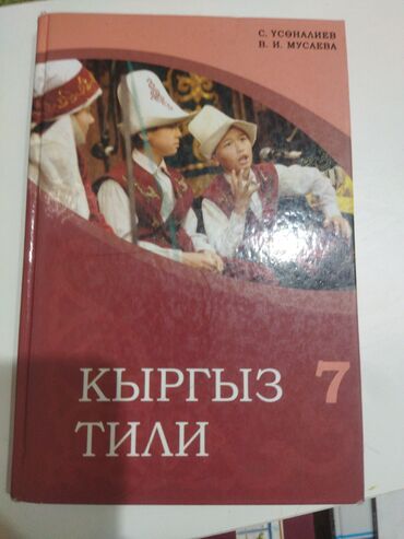Другие учебники: Учебники для школы — 5