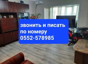 индивидуалка квартира: 3 комнаты, 66 м², Индивидуалка, 4 этаж, Косметический ремонт