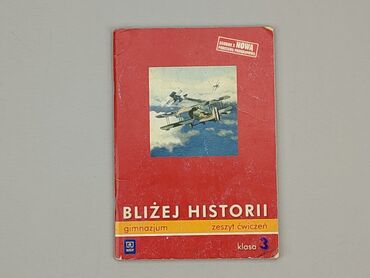 Books, Audio & Video formats: Book, genre - Educational, condition - Good