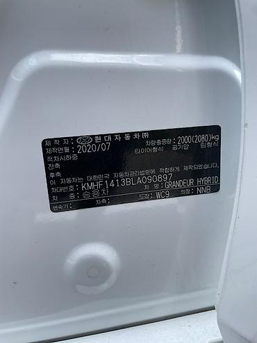 jeely coolray: Hyundai Grandeur: 2020 г., 2.4 л, Автомат, Гибрид, Седан — 3