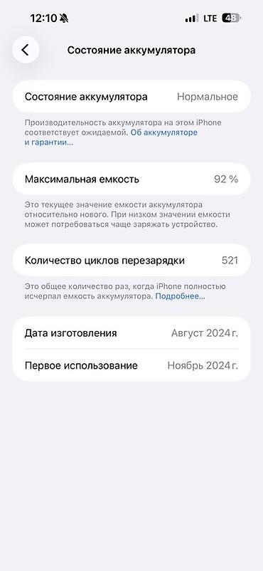 iphone x plus: IPhone (серия 15/14 по дизайну) в белом цвете Основные — 6