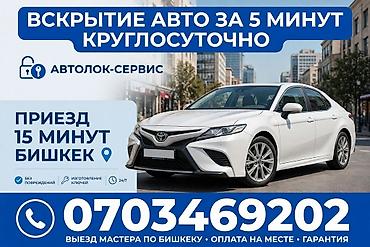 Аварийное вскрытие замков Аварийное открытие замка Аварийное вскрытие