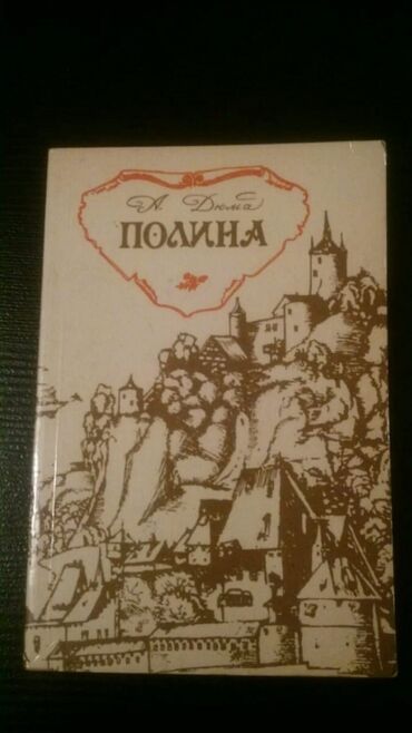 Bədii ədəbiyyat: Книги. Чтобы посмотреть все мои обьявления,нажмите на имя продавца — 29
