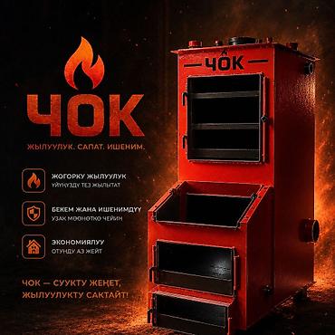 уголь шабыркуль цена бишкек: Назначение: - Отопление частных домов, мастерских, складов, теплиц и — 6