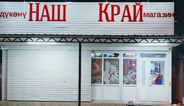 требуется вулканизаторщики: Требуются сотрудники в продуктовый магазин. График работы 3/1 с 8:00