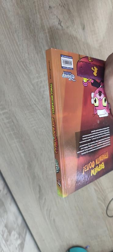 Книги и журналы: Графический роман «Гравити Фолз. Странногеддон» - Официальное издание — 4