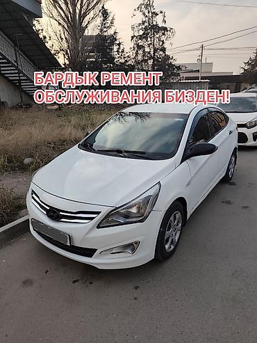 Сдаю Hyundai Solaris, Долгосрочно, Без водителя