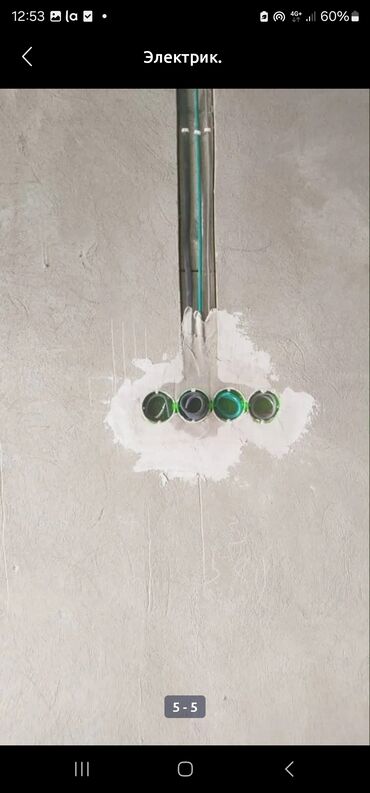 Электрики: Электрик | Прокладка, замена кабеля, Установка стиральных машин, Демонтаж электроприборов Больше 6 лет опыта — 8