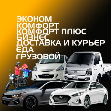 такси в москве: Регистрация Такси Быстрое подключение за 5 минут оперативная тех