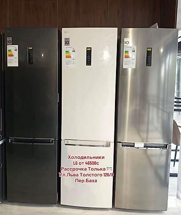 Холодильники: Холодильник Новый, Многодверный, De frost (капельный), 45 * 85 * 50 — 29