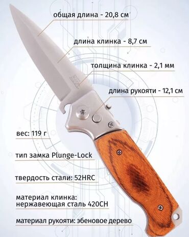 складные ножи: Продается складной нож из стали и дерева кухонный Характеристики