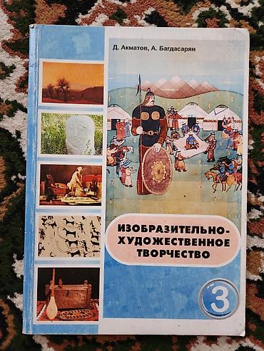 ts kg фильм: Учебник: «Изобразительно-художественное творчество». Авторы: Д. А — 1