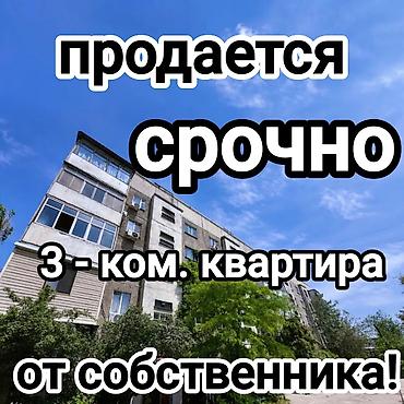 3 комнаты, 62 м², Молодая Гвардия 105 серия, 4 этаж, Старый ремонт