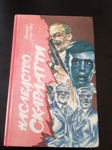 Digər kitablar və jurnallar: Книги "Детективы". Чтобы посмотреть все мои обьявления, нажмите на имя — 18