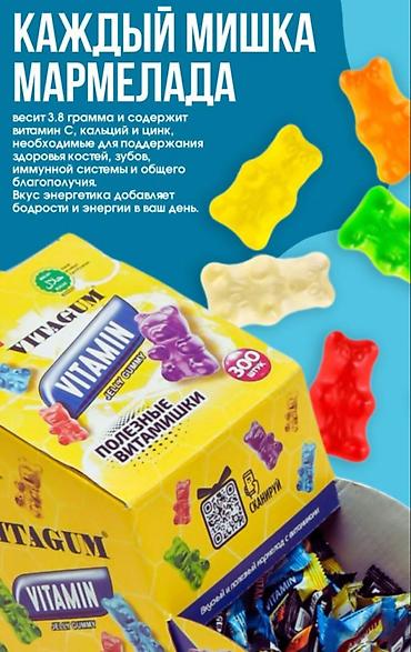 под банан: Комплекс витаминов, Для укрепления иммунитета, Витамишки, Универсальный, Жевательные мармеладки, Новый — 3