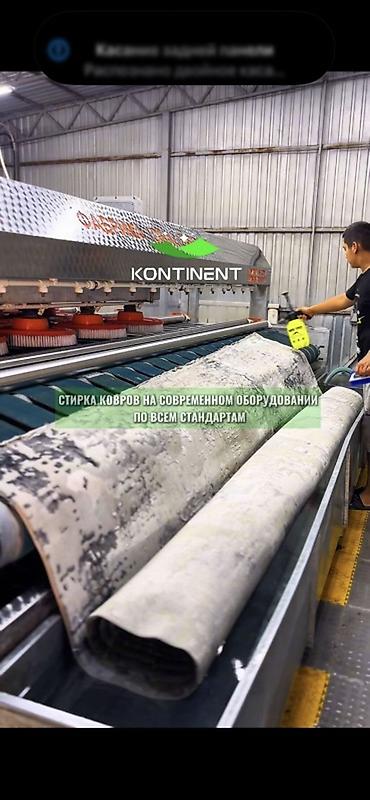 Клининговые услуги: Стирка ковров, | Ковер, Палас, Бесплатная доставка — 1