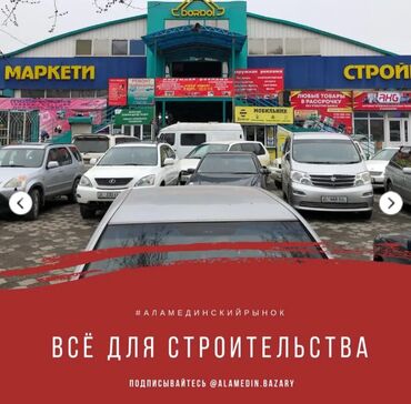 земля маевка: Контейнер с местом строительных и хозяйственных товаров на