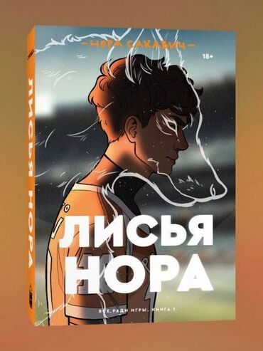 русский язык бреусенко: Подростковая литература, На русском языке, Б/у, Самовывоз