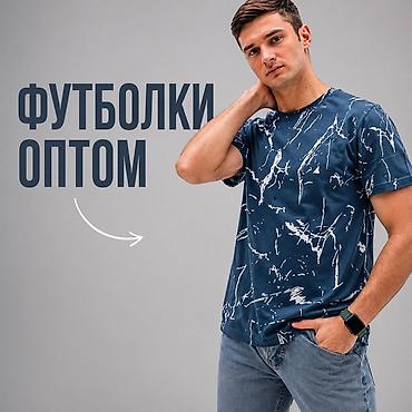 Футболки: Футболки оптом - Мужская/унисекс модель для повседневной носки: дома — 1