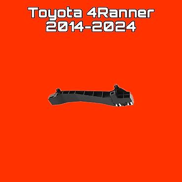 Кронштейн бампера для Toyota 4Runner (2014–2024) - Деталь at lalafo.kg Кронштейн бампера для Toyota 4Runner (2014–2024) - Деталь