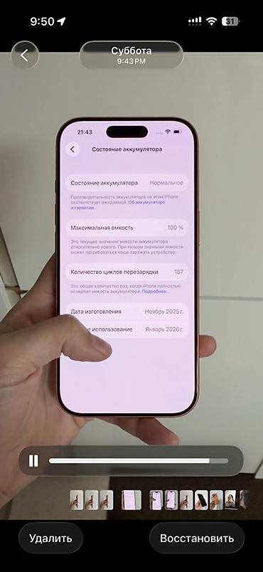 iphone 12 mini: IPhone 17 Pro, Б/у, 256 ГБ, Оранжевый, Зарядное устройство, Защитное стекло, Чехол, 100 % — 4