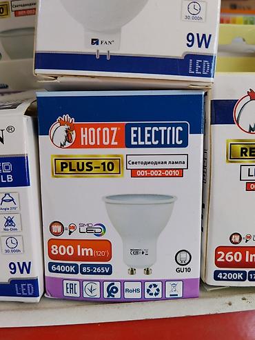 лампа фонарь: Светодиодная лампа HOROZ ELECTRIC PLUS-10 (модель 001-002-0010). - — 1