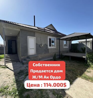 Продажа домов: Дом, 100 м², 4 комнаты, Собственник, Евроремонт
