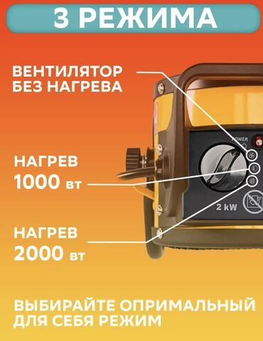 Электрические обогреватели: Электрический обогреватель Инфракрасный, Напольный, более 2000 Вт — 4