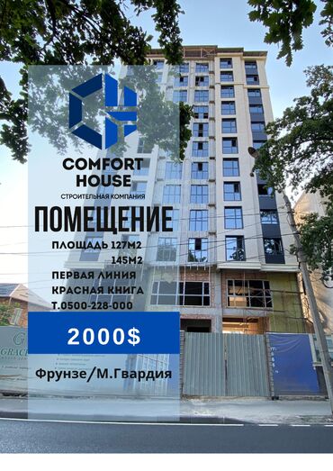 продажа и аренда недвижимости: Продаются Коммерческие помещения ЖД «Grace» 🏢 Адрес: бульвар Молодой