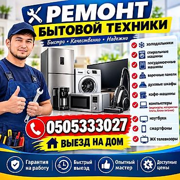 mc book: Ремонт посудомоечных машин Ремонт посудомоечных машин Ремонт сушилки — 2