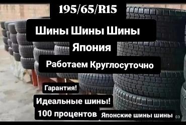 полицейские: 195/65/R15 185/65/R15 175/65/R14 Япония!Комплект!4шт Жирная липучка — 1